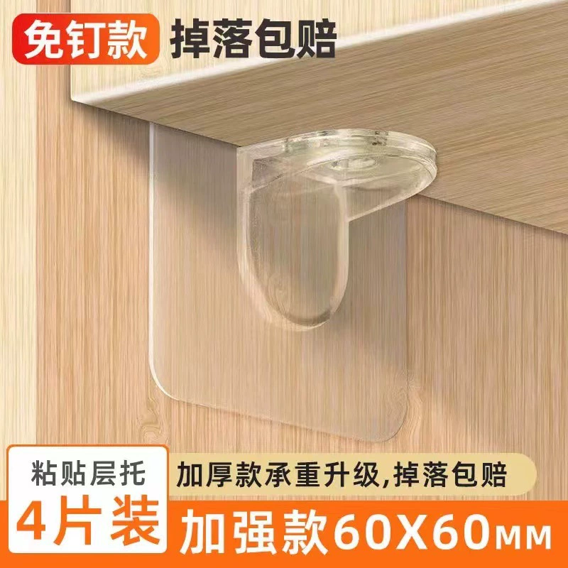 Nail‑free shelf support bracket, transparent plastic triangle plate, sizes 6–7 cm, adhesive fixings