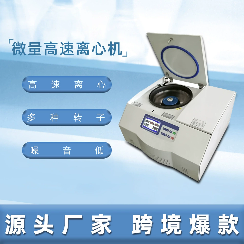 Настольная центрифуга, низкотемпературная, электрическая, лабораторная, большой емкости, для разделения плазмы PRP, с цифровым дисплеем, большая емкость.