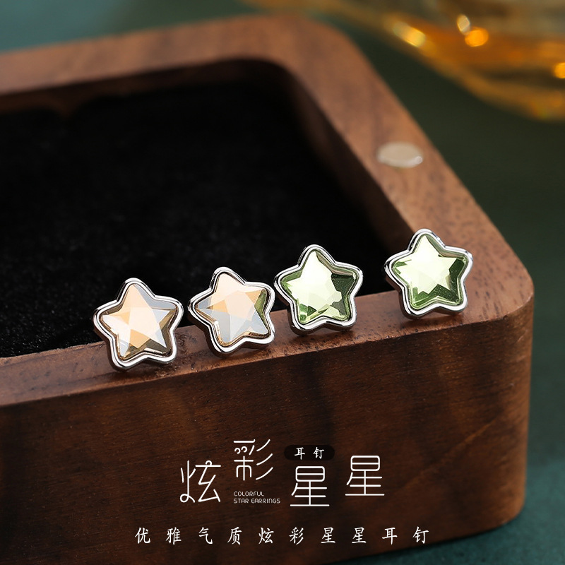 民升 炫彩星星耳钉女新款爆款轻奢高级感精致通勤气质百搭耳饰