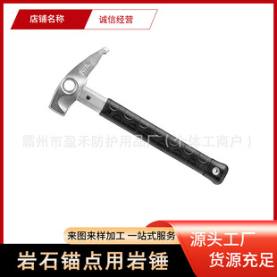 Fire Rescue Emergency Rock Nail Hammer High Field Rescue Equipment Hammer Empty Operation Rock Anchor Point Rock Hammer