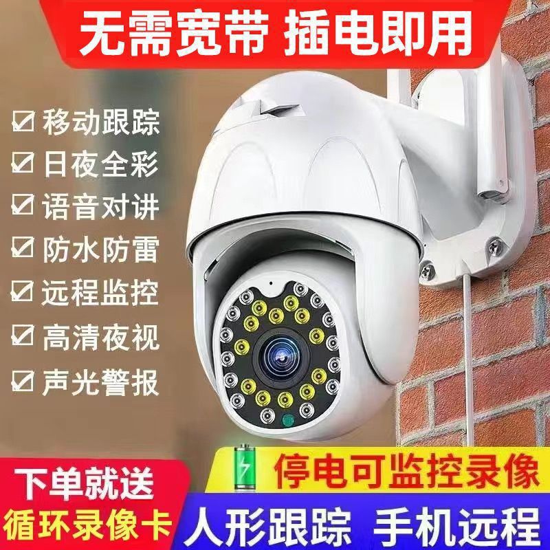 ネットワークは、家庭用ナイトビジョンカメラ、防水、超高球カメラ、屋外クリアをリモートで監視できます。|undefined