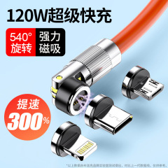 540度回転磁気吸引ケーブルTypeC超急速充電はアップルのアンドロイド華為携帯電話メーカーに適用される