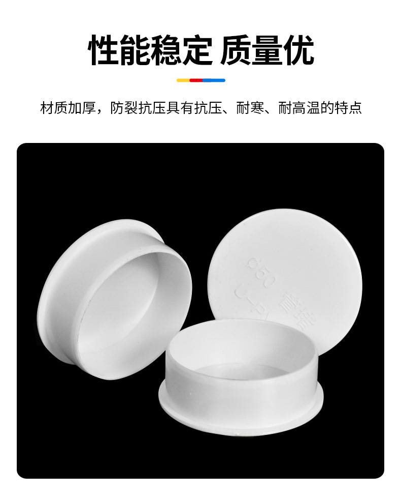PVC排水管内堵管帽 闷头管内插保护盖堵头排水管 PVC加厚内堵管帽-阿里巴巴