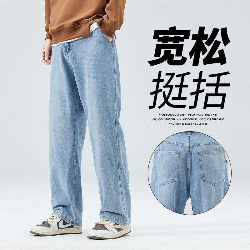 Pantalones vaqueros sueltos lavados para hombres viejos pantalones casuales de pierna ancha suaves para la piel Pantalones rectos de la marca de moda para hombres High Street