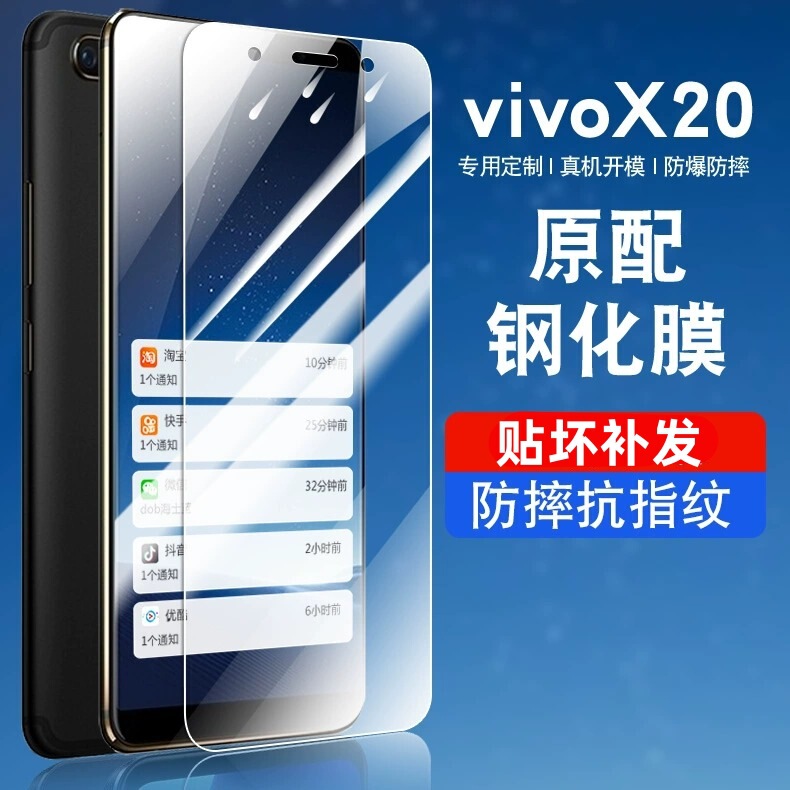 For vivo x20 tempered film HD x20A eye protection mobile phone film VIVOX20PlUS anti-peep frosted film