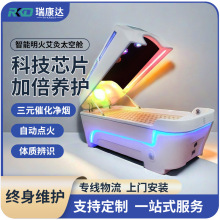汗蒸远红外线太空舱石墨烯生物共振能量舱AI智能明火艾灸舱汗蒸房