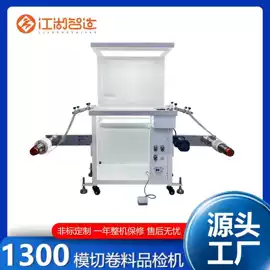 印刷检测仪器;塑料板材设备;模切设备