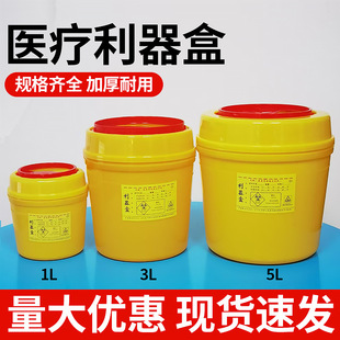 Sharp Instrument Box Disposable Medical Waste Sharp Instrument Box Small Trash Bin Clinic Medical Round Square Sharp Instrument Bucket