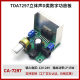 CA-7297 digital power amplifier board dual channel 2*15W 12-24V audio amplifier noise-free finished module