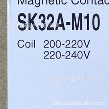 SK32A-M10接触器富士接触器