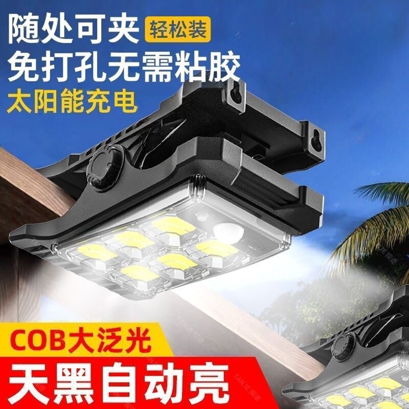 太阳能夹子灯户外庭院灯免打孔家用防水壁灯人体感应超亮照明路灯|undefined