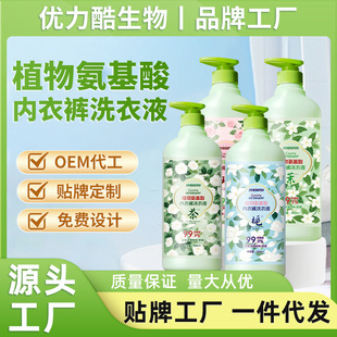 Underwear Cleaning Liquid to Remove Blood Stains, Laundry Detergent, Women's Special Liquid, Antibacterial, Genuine, Sterilization, Antibacterial and Sterilization Cleaning