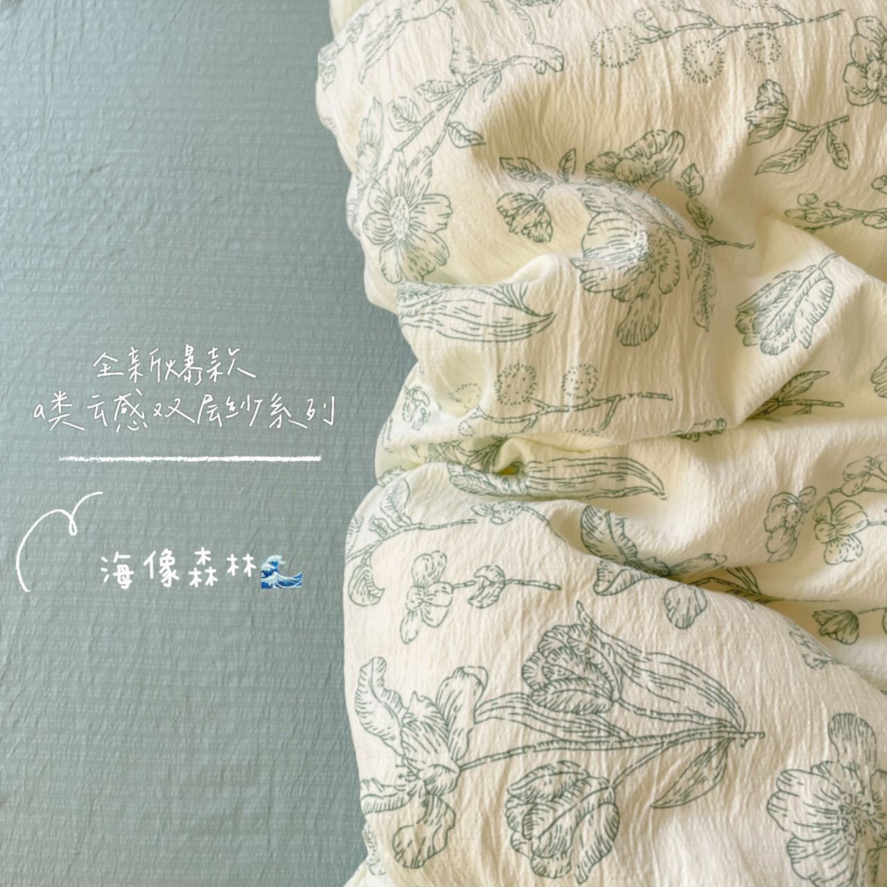 바다의 숲