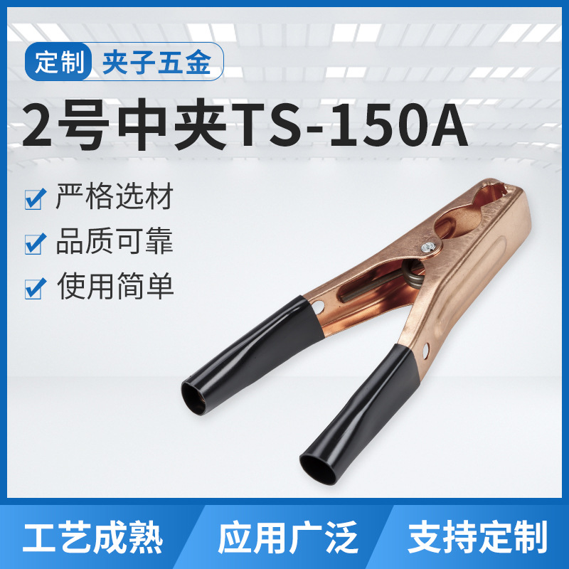 厂家批发 大电流镀铜夹子150A逆变器电池电瓶夹子充电机电池夹子