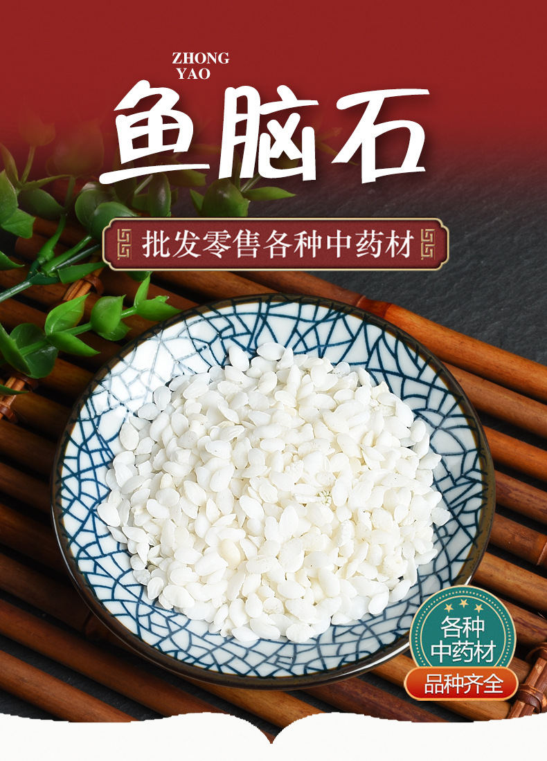Yu Nao Shi (Fish Otolith / Lapillus) — Natural Dried Herbal Material, 500g overview