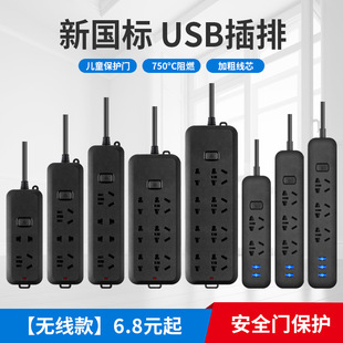Cow Pure Copper Socket USB Socket Board Household Power Multi-Function Switch Plug-In Strip Wiring Board Plug-In Board Without Wire