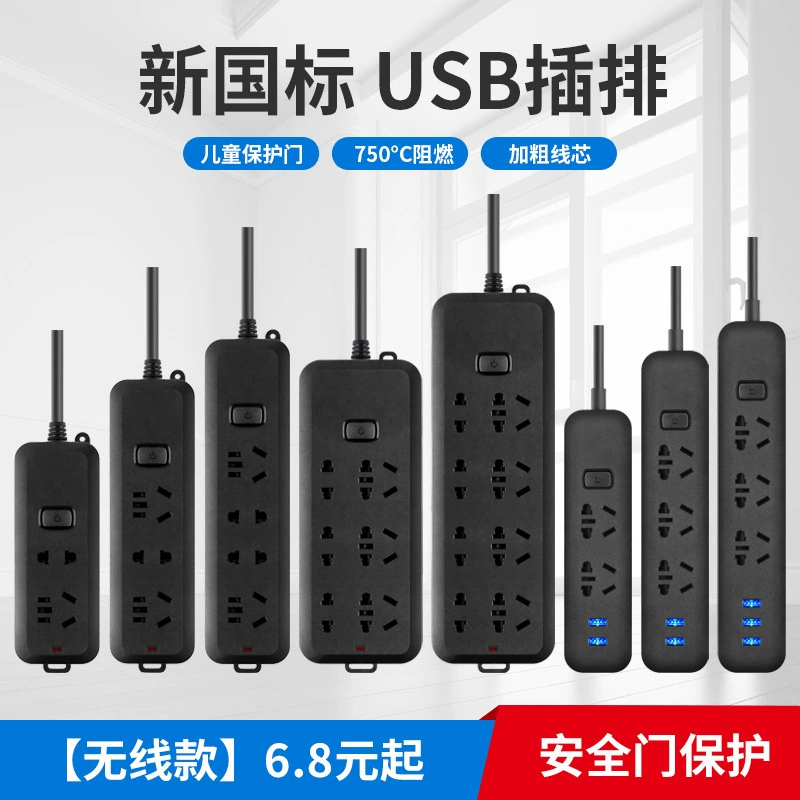 Niu Pure Copper Socket USB Socket Board Home Power Multi-Function Switch Plug-in Terminal Board Plug-in Board No Wire