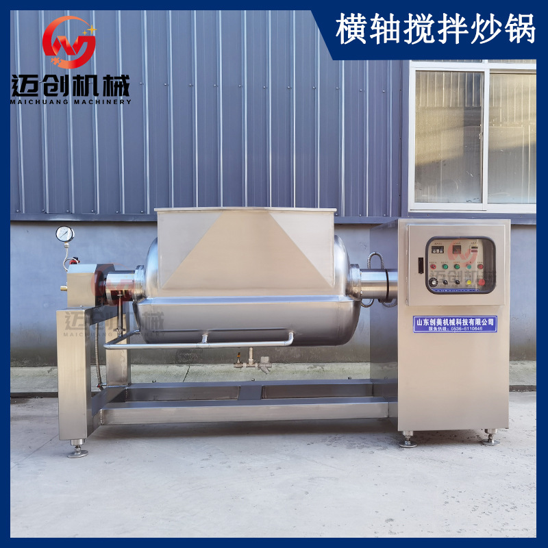 卧式横轴面包糠搅拌锅 全自动高粘度酱料搅拌炒锅 馅料炒制设备