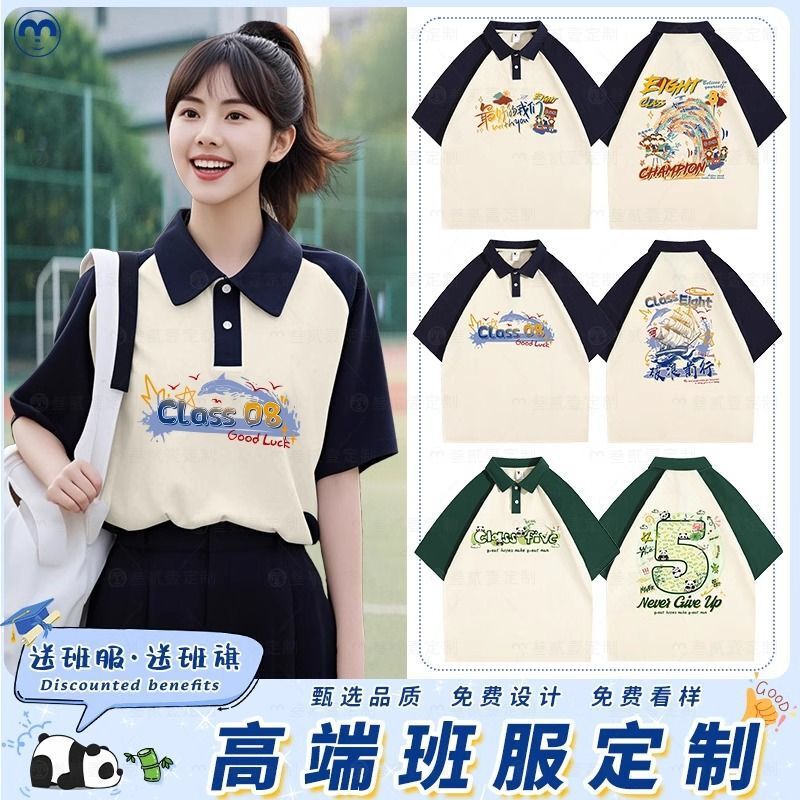 Trendy Graduation Class Uniform Suit Student Pure Cotton Lapel T-Shirt Junior High School Sports Meeting Event Short-Sleeved DIY Printed Logo