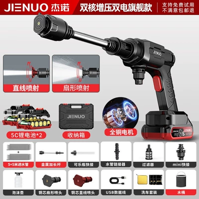 Portable car washer high-pressure water gun, a powerful new - dual-core-supercharged-dual-battery-flagship-model89998x-supercharging600-battery-powercore-dual-drive-strong-power