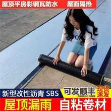 抗严寒耐高温防水材料sbs沥青自粘免火烤加厚型号防漏防雨布批发