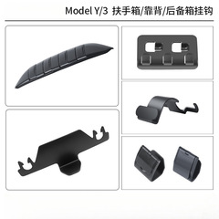 适用焕新版Model3/Y特斯拉挂钩座椅靠背手套箱后备箱按键挂钩批发