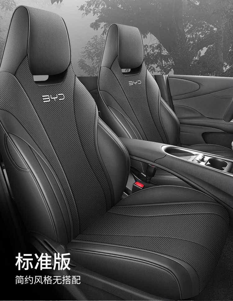 2025 BYD e2 New Energy Electric Vehicle Cushion All Seasons Universal Full Surrounding Leather Seat Cover