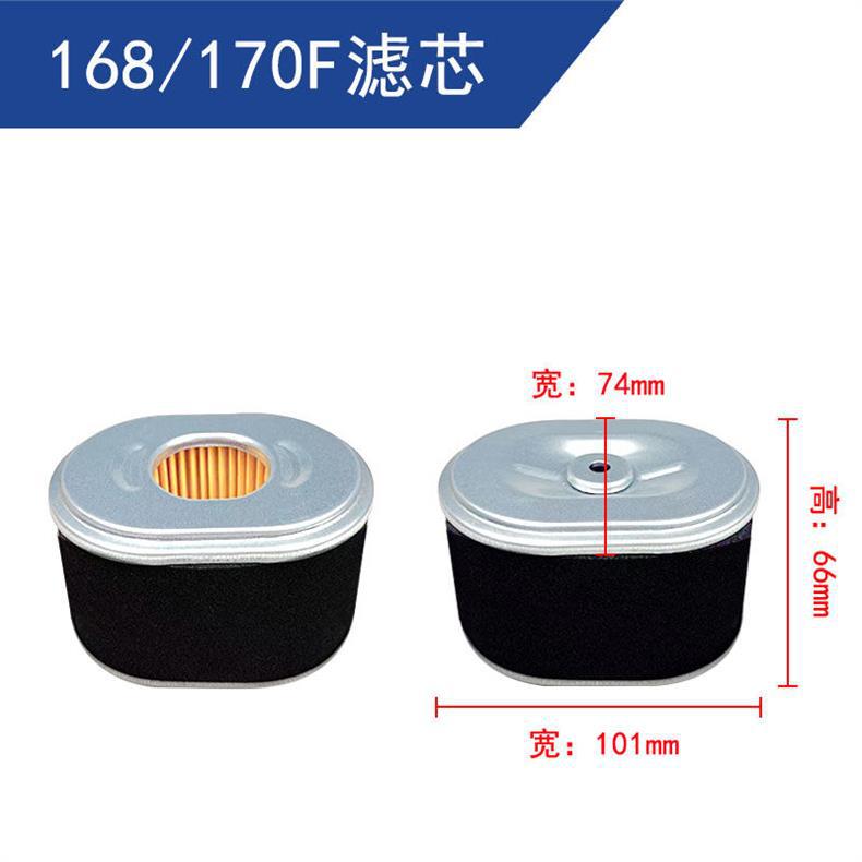 168 Gasoline Engine Air Filter 170 Water Pump Air Filter 188 Micro Tillage Machine Filter 190 Seam Cutting Machine Accessories
