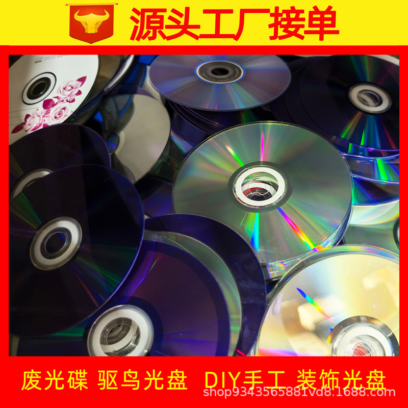 Reflective Cd Discs for Bird Deterrents in Orchards, DIY Handmade Decorations, Kindergarten Cultural and Creative Projects, Dvd Discs with Damaged Engraving, Various Sizes