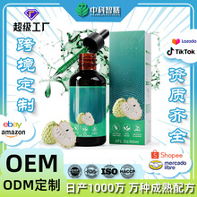 亚马逊热销10合1刺果番荔枝滴剂Soursop Drops叶绿素滴剂源头工厂