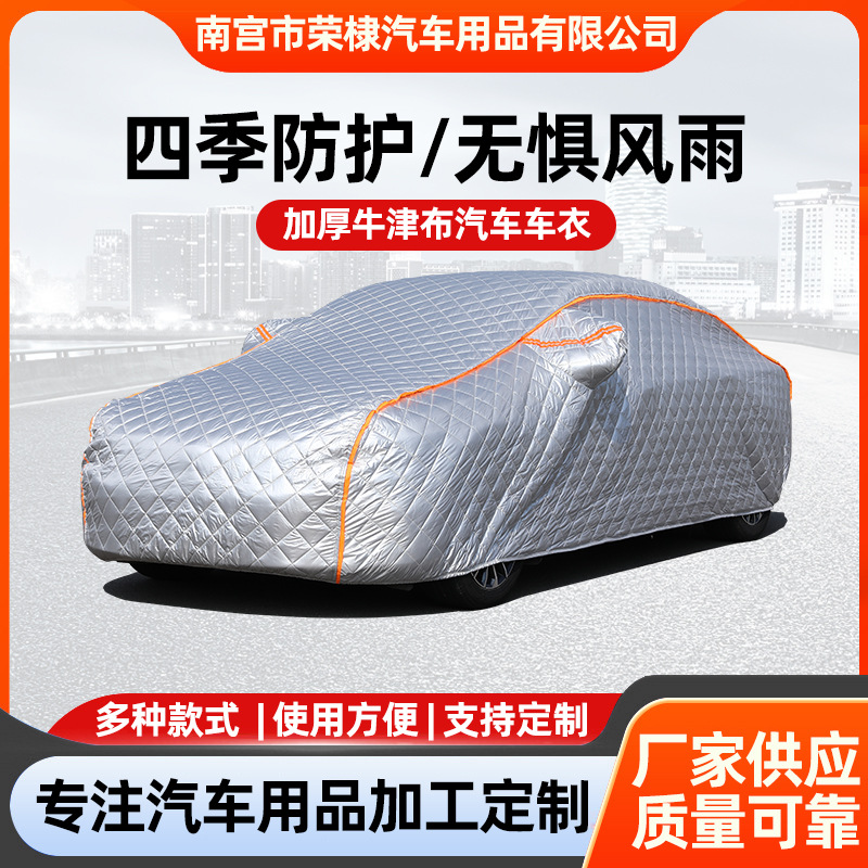 Universal Universal Car Cover Sunscreen Rainproof Heat Insulation (Car clothing) - send-size-or-car-model-note-silver