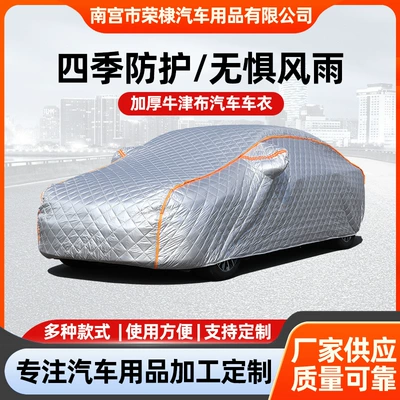 Sunscreen Rainproof | Universal Car clothing