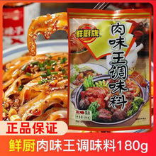 �����ʳ�����ζ����ζ�ϰ��ǵ�ζ��180g����±���տ�����