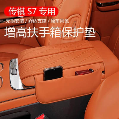 Interior Modification Protection Skin-Feel Leather – Armrest box pad