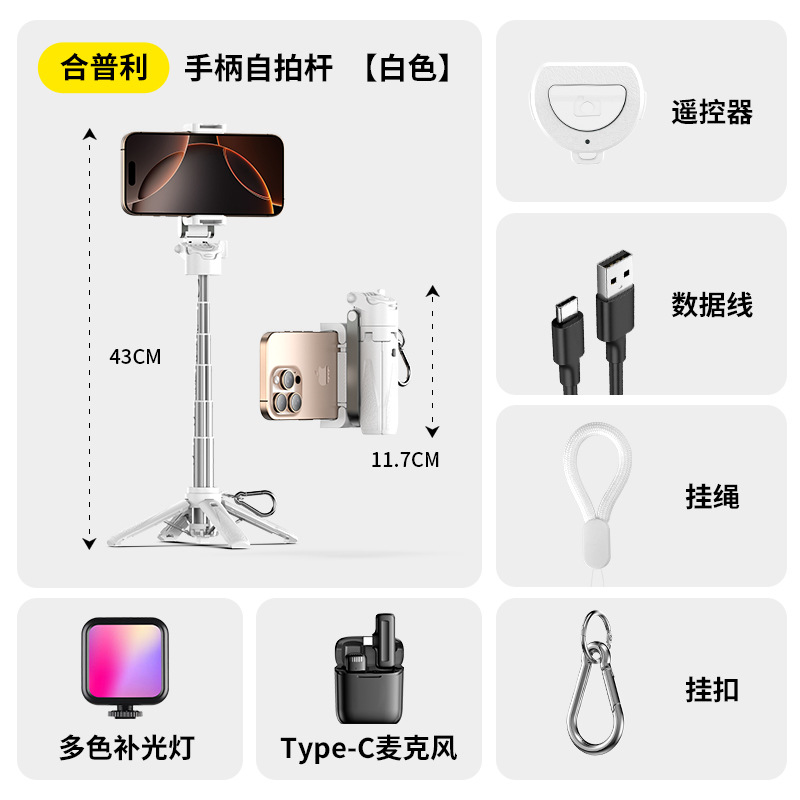 (흰색) 마이크 + 야간 촬영 분위기 풀 컬러 조명 * 1