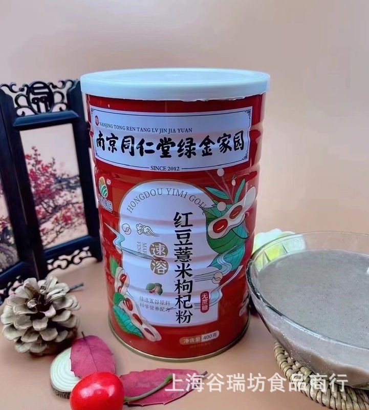 南京同仁堂礼箱奇亜種ナッツ薯粉赤豆ハトムギ枸杞粉山薬粟カボチャトウモロコシ粥|undefined