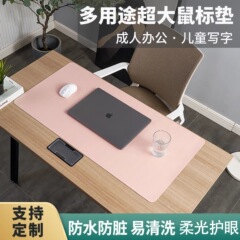 マウスパッド特大コンピュータデスクパッドオフィスデスクトップ保護パッド耐油性と防水性の消去可能なデスクパッド