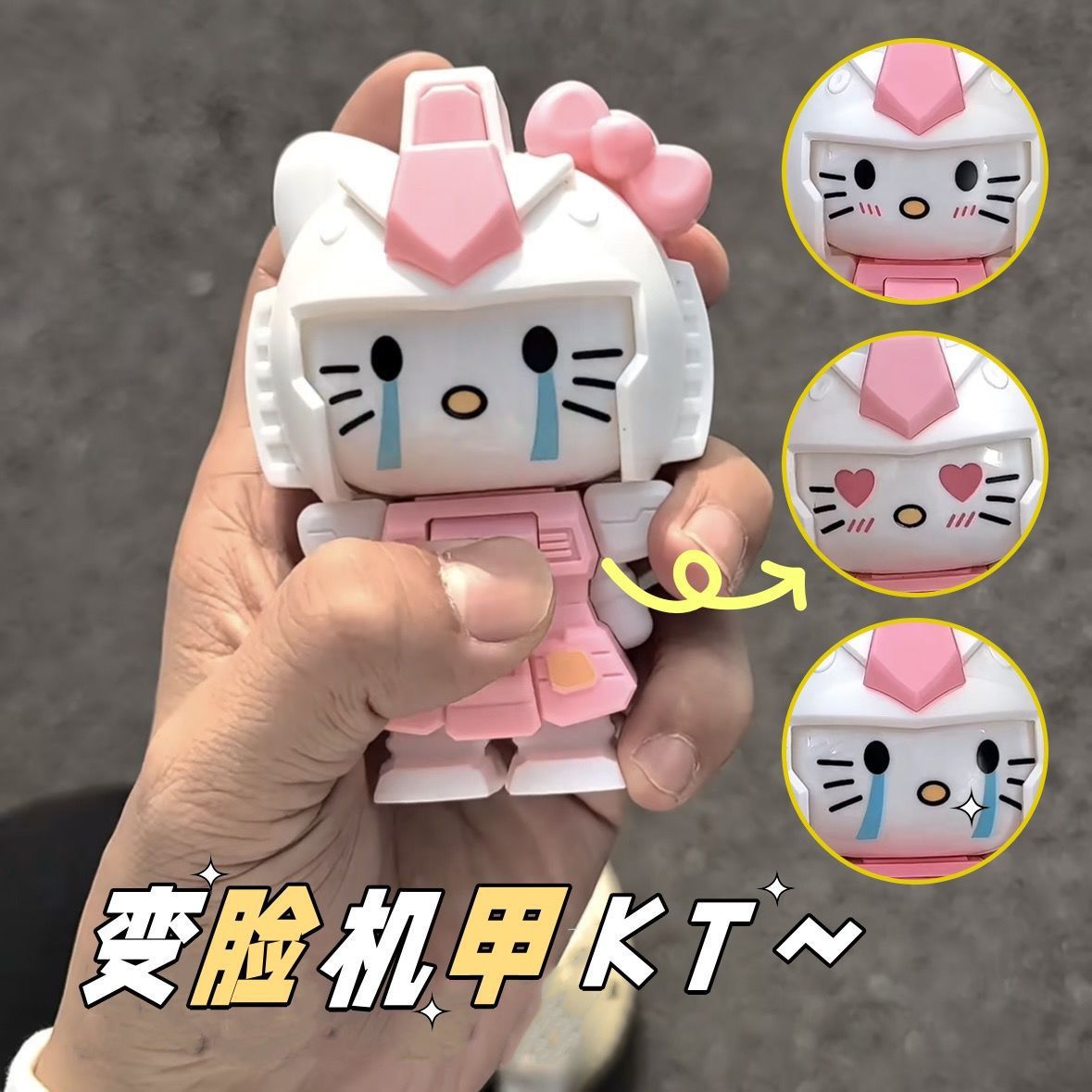 헬로 키티 얼굴 변경 인형 얼굴 변경 장난감 플립 인형 키 체인 창조적 인 벤트 감압 얼굴 변경 KT 고양이