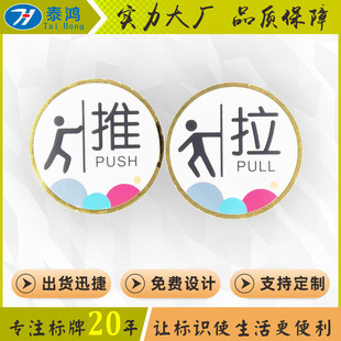 Acrylic Push-Pull Double-Layer Sign, New National Standard, Outdoor Durable, Double-Sided Protection, Suitable for Outdoor Use