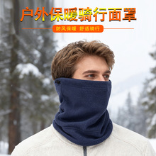 厂家批发新款冬季加绒加厚保暖围脖男女防风防寒护脸脖套骑行面罩