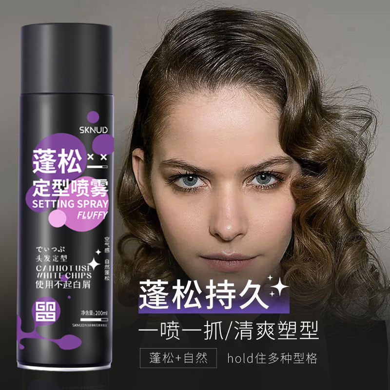 푹신한 스프레이 200ml 1병 (핫스타일)