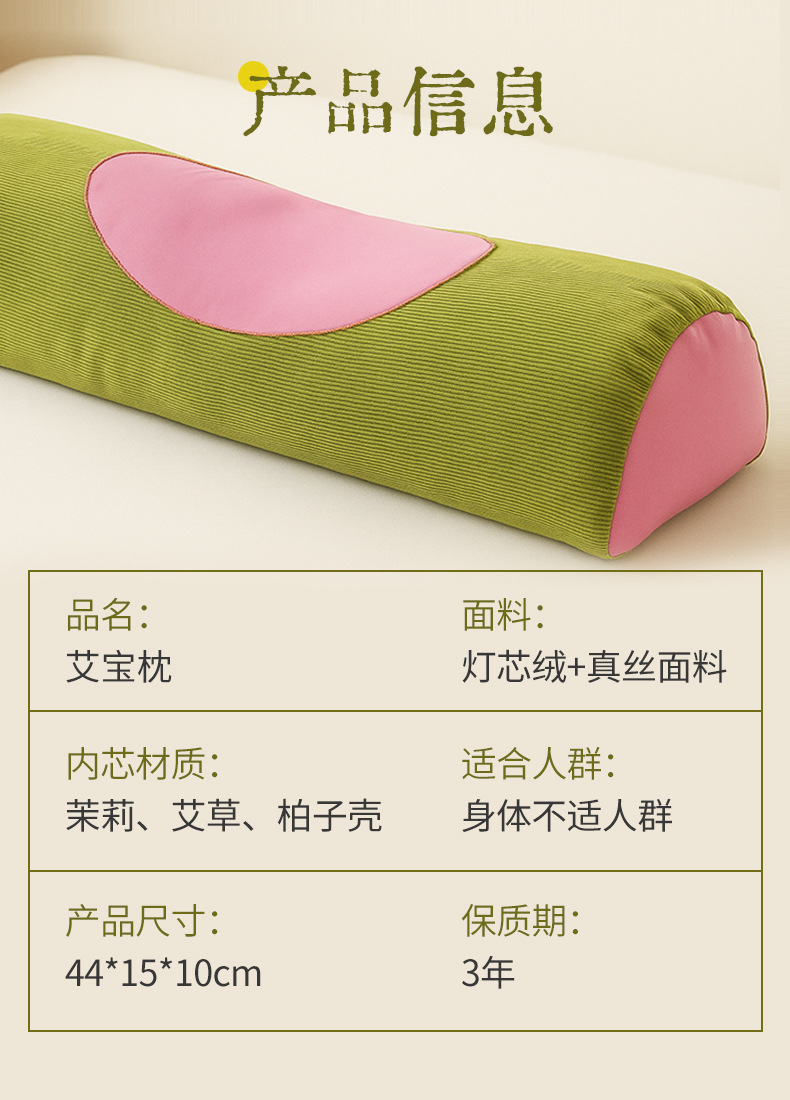 Mugwort Herbal Neck Pillow Ai Hu Bao Zhen 艾虎宝枕 荞麦颈椎枕 Rectangular Bedding Pillow for Adults in use