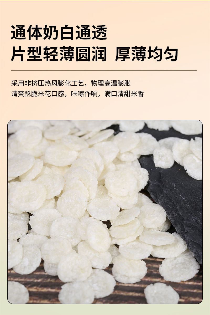 Puffed Rice Flakes Da Mi Pian Instant Breakfast Grain Flakes Bulk 500g No Added Sugar specifications