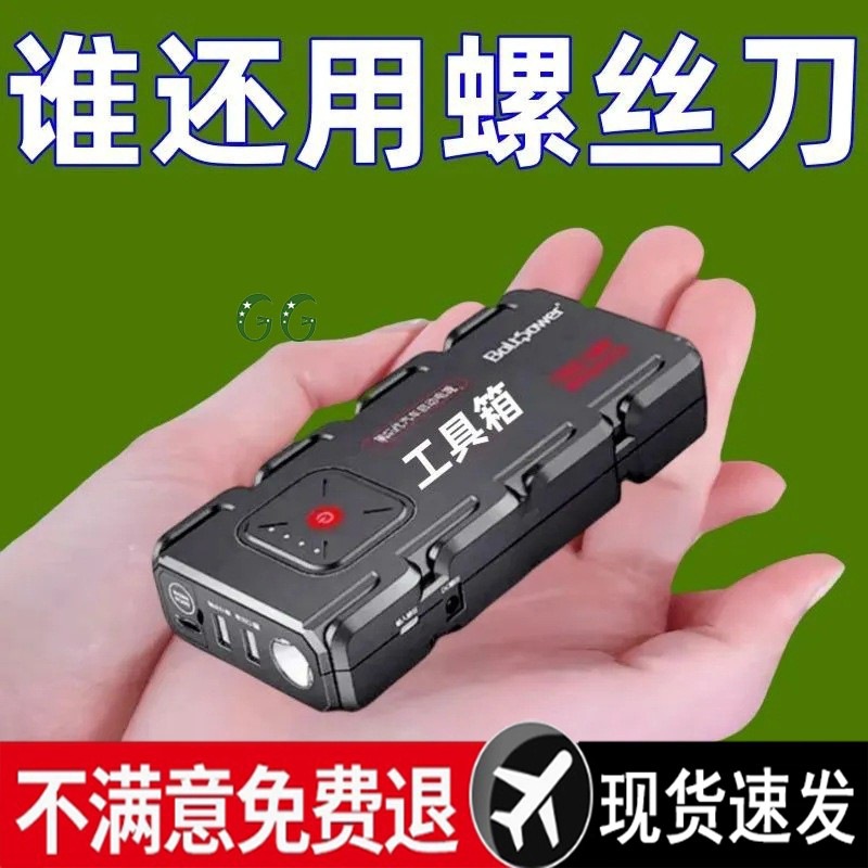 螺丝刀套装多功能维修精密工具电脑手机平板维修工具可拆卸小螺丝