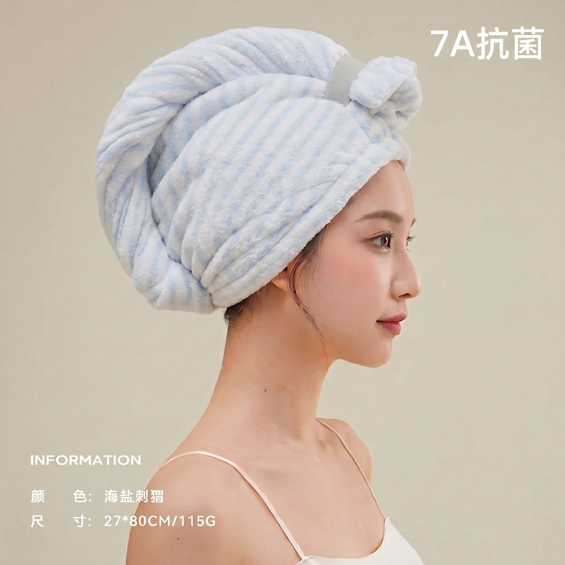 0112-ブルー [7A抗菌＆クラスA品質] / 28*75cm±2