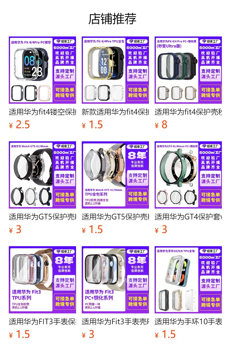 New HUAWEI watch5 protective case pc hollowed-out HUAWEI watch5 semi-enclosed watch case protective cover full figure