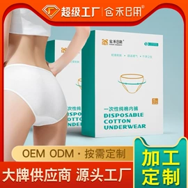一次性浴巾;一次性内裤;一次性洗脸巾