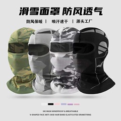 电动车摩托车骑行面罩冬季户外运动垂钓滑雪针织防风防寒保暖头套