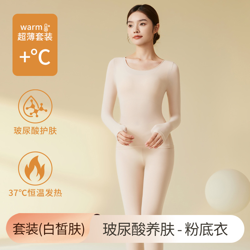 Suela de piel de ácido hialurónico, ropa interior térmica, ropa de otoño para mujer, traje de pantalones largos, uso de capa base invisible sin costuras a temperatura constante, invierno