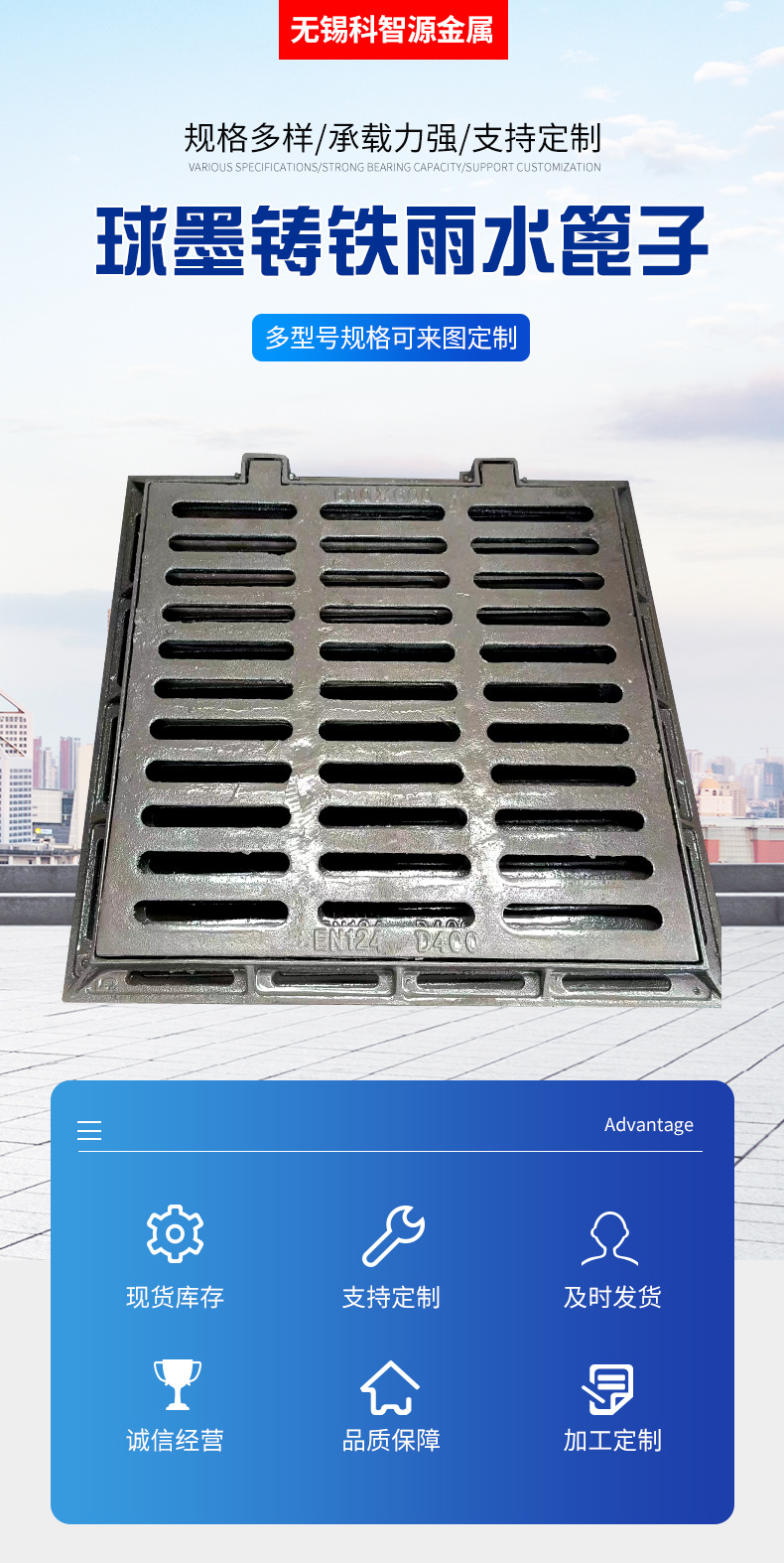 球墨铸铁雨水篦子_02.jpg